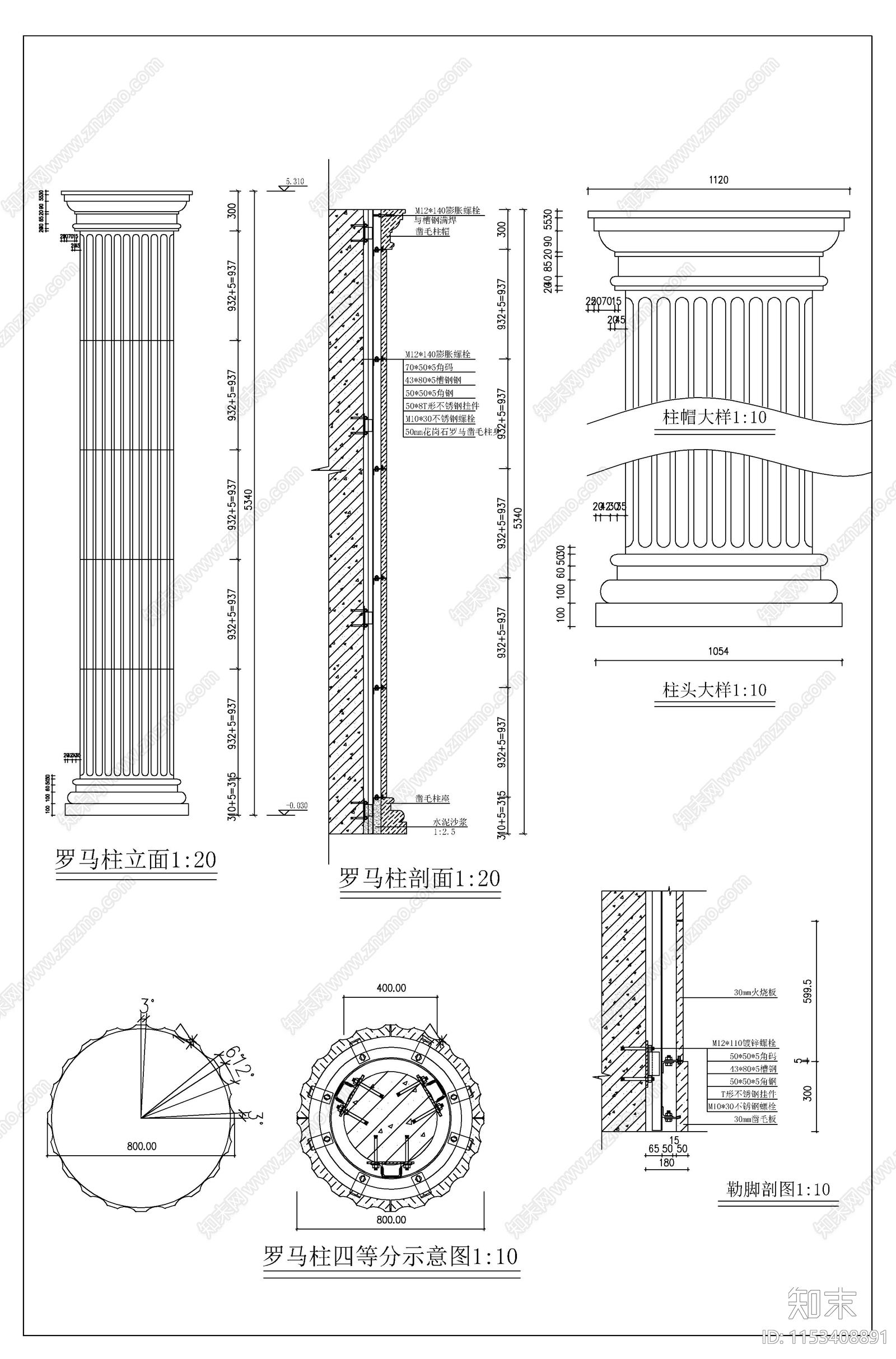 欧式罗马柱造型干挂石材大样节点施工图下载【ID:1153408891】