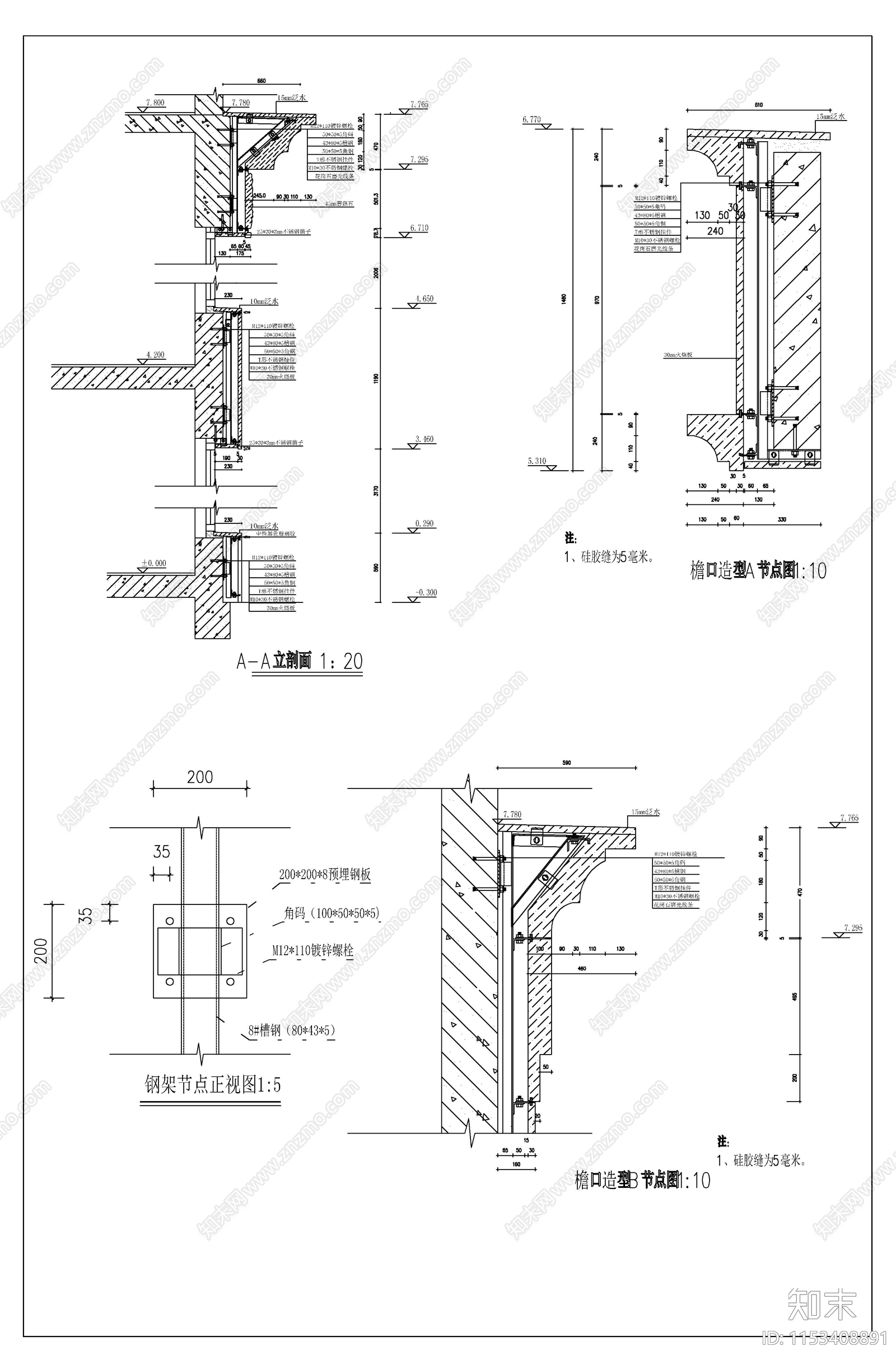 欧式罗马柱造型干挂石材大样节点施工图下载【ID:1153408891】