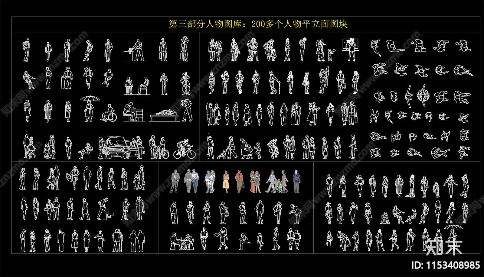 人物cad施工图下载【ID:1153408985】