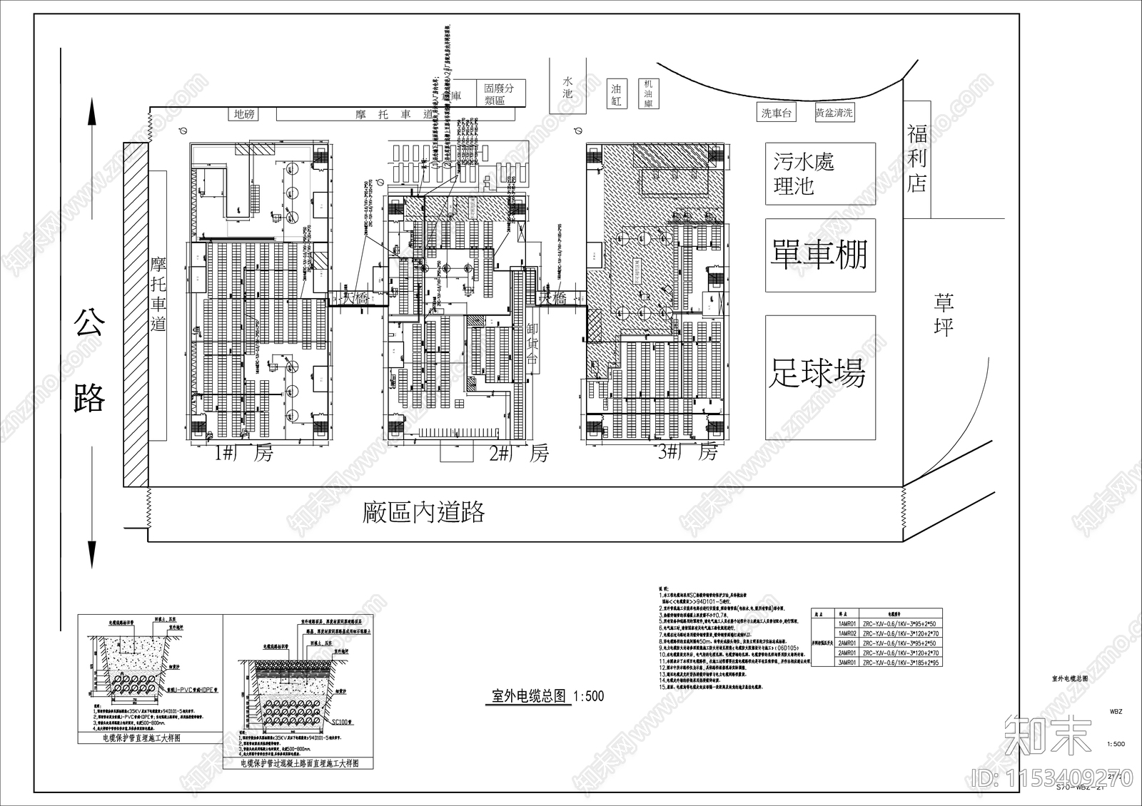 屋面分布式光伏施工图下载【ID:1153409270】