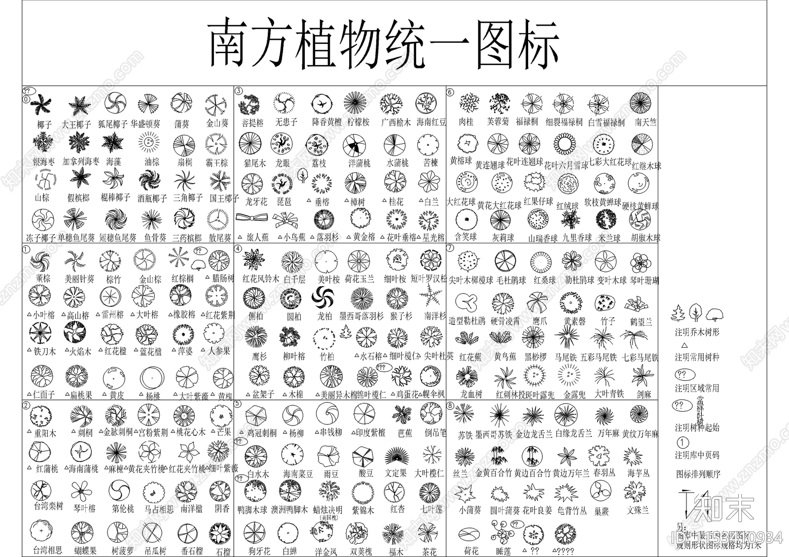 景观师必备465款植物图标图库施工图下载【ID:1153410934】