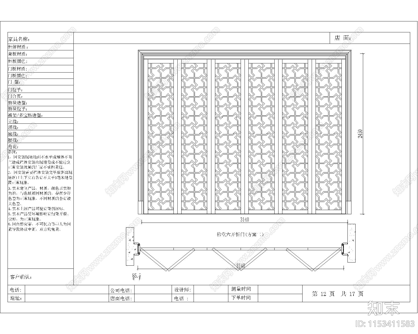 对开门图库cad施工图下载【ID:1153411583】