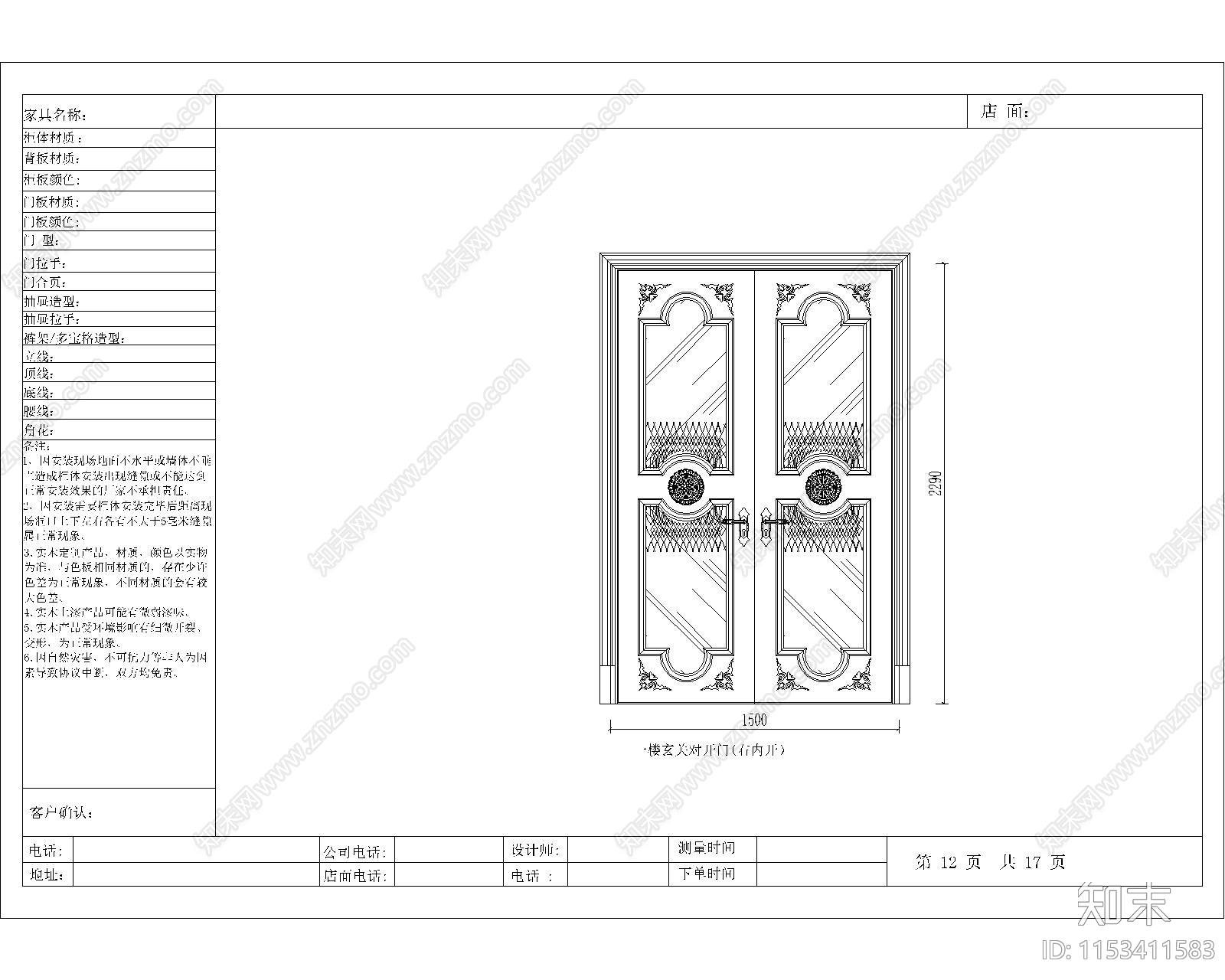 对开门图库cad施工图下载【ID:1153411583】