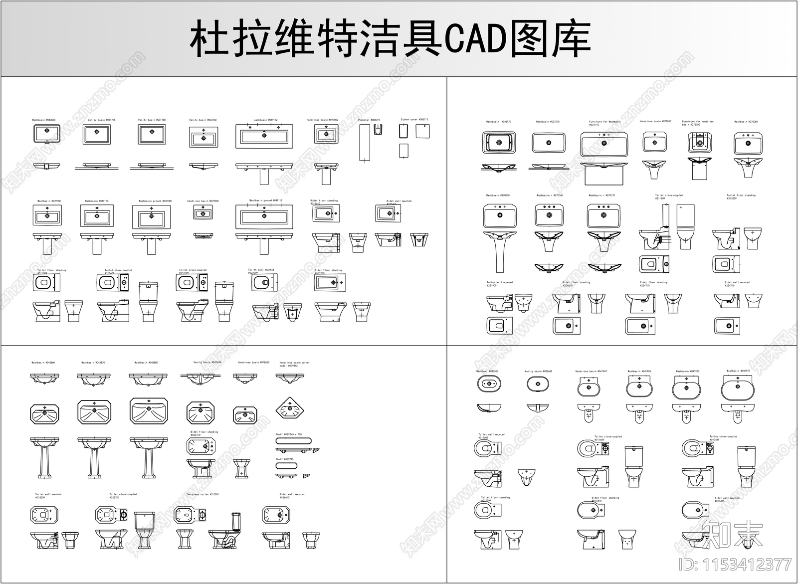 杜拉维特洁具图库施工图下载【ID:1153412377】