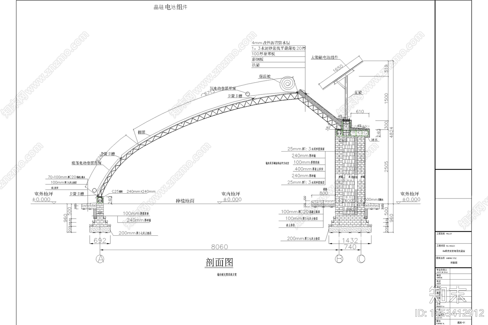 7套温室大棚暖房建筑施工图下载【ID:1153412912】