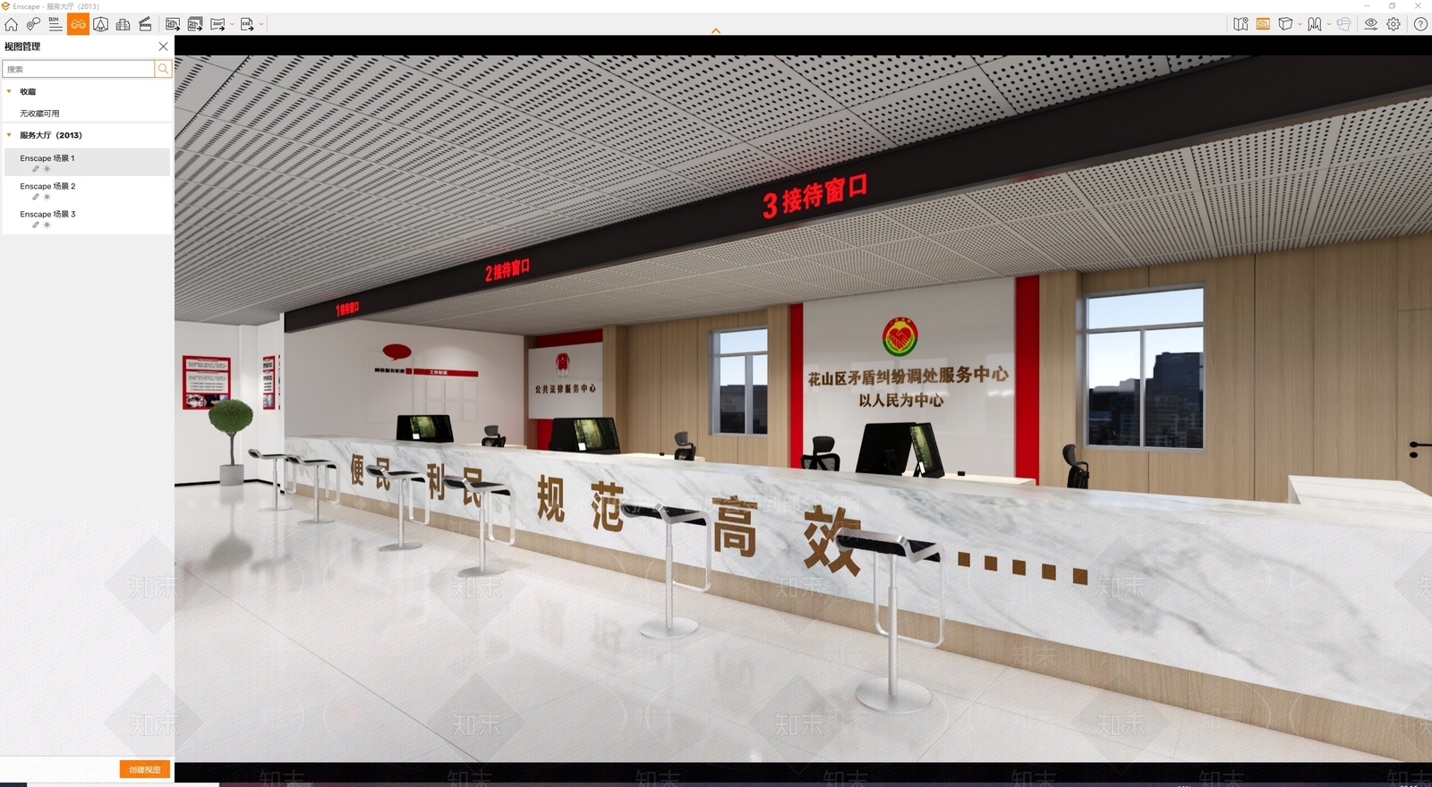 现代简约行政服务办事大厅SU模型下载【ID:1153418494】