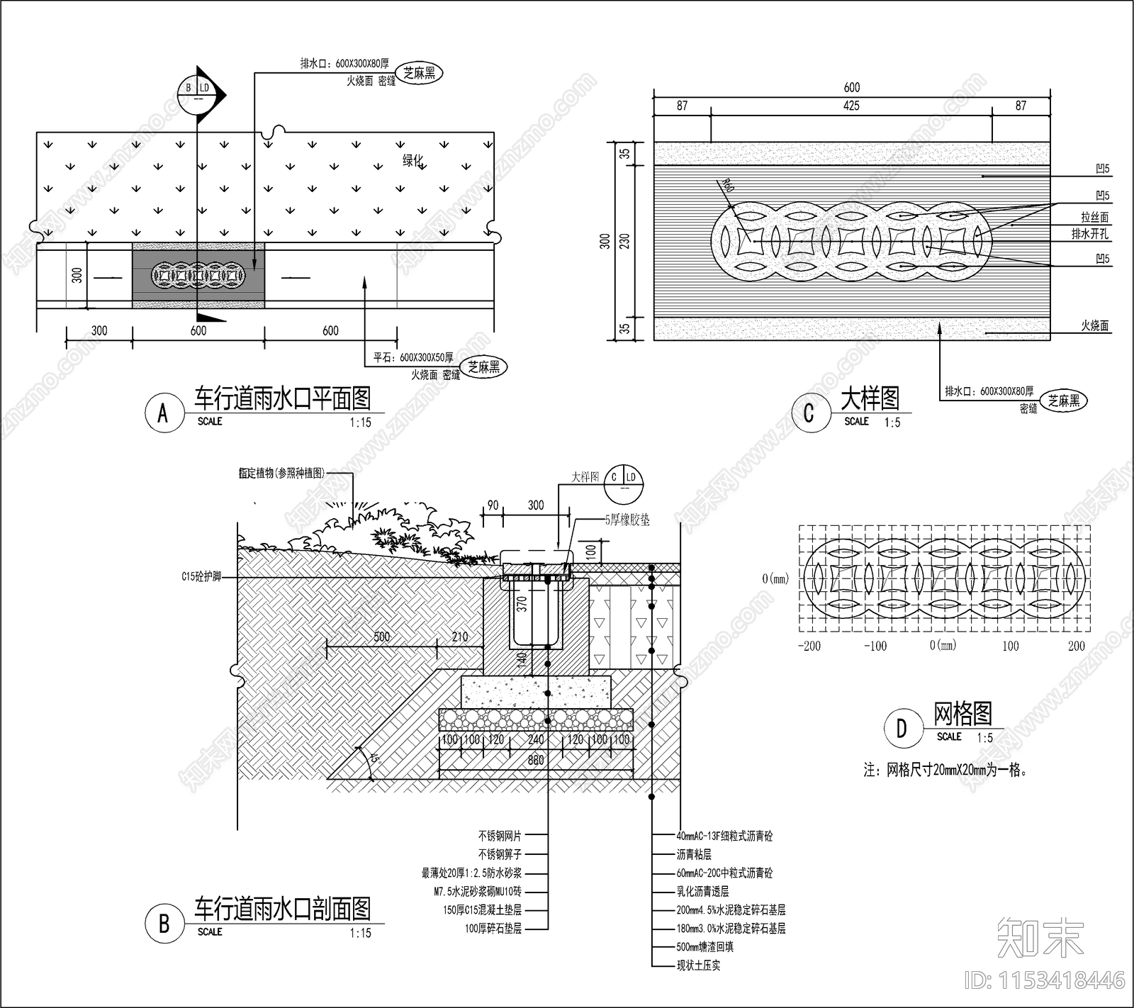 中式古典雨水口大样详图cad施工图下载【ID:1153418446】