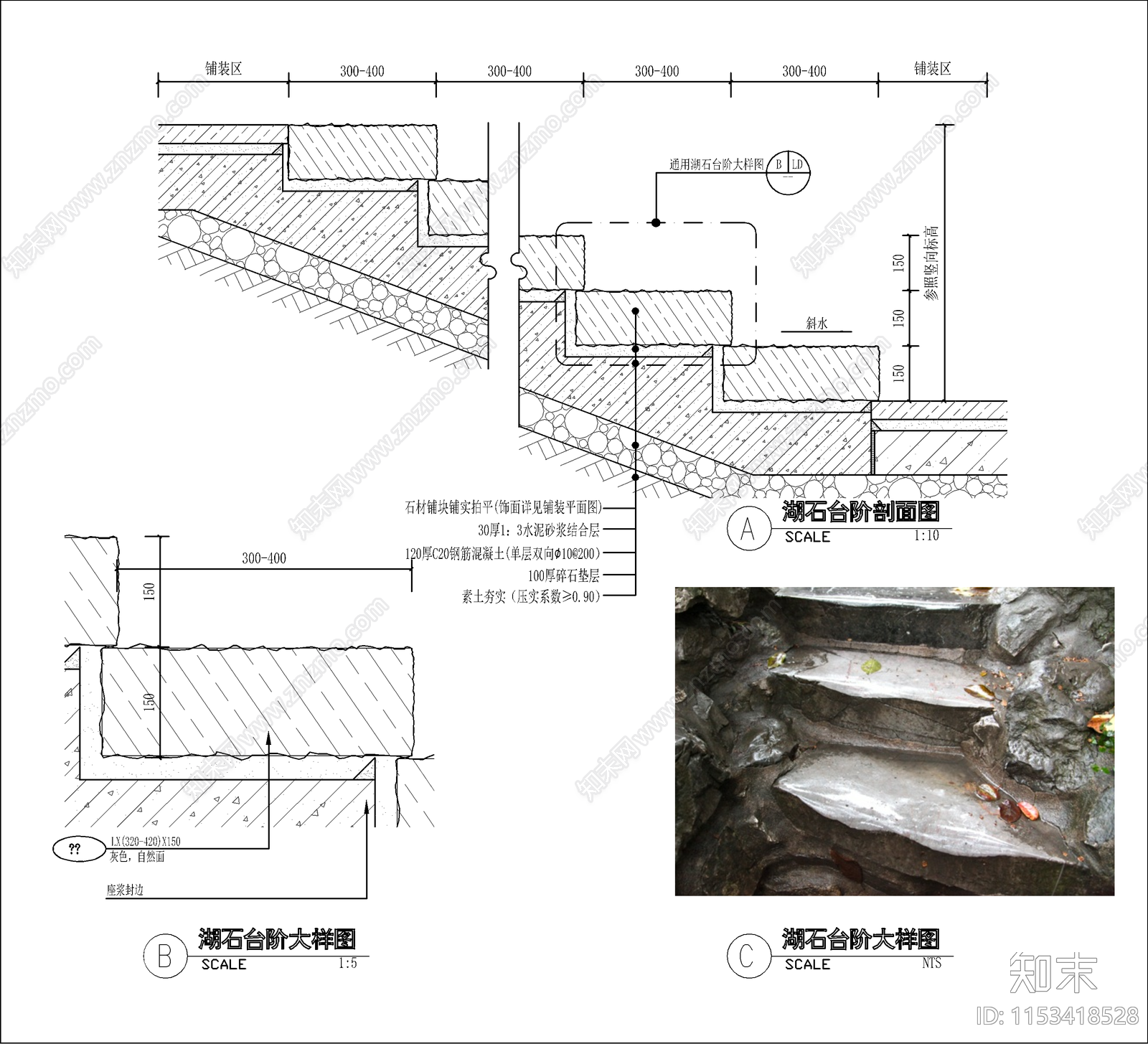 新中式湖石台阶节点cad施工图下载【ID:1153418528】