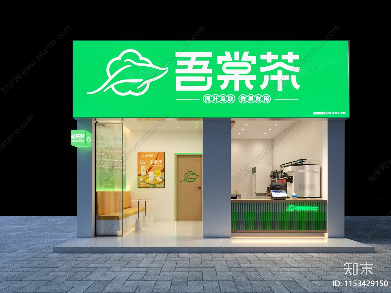 现代奶茶店3D模型下载【ID:1153429150】