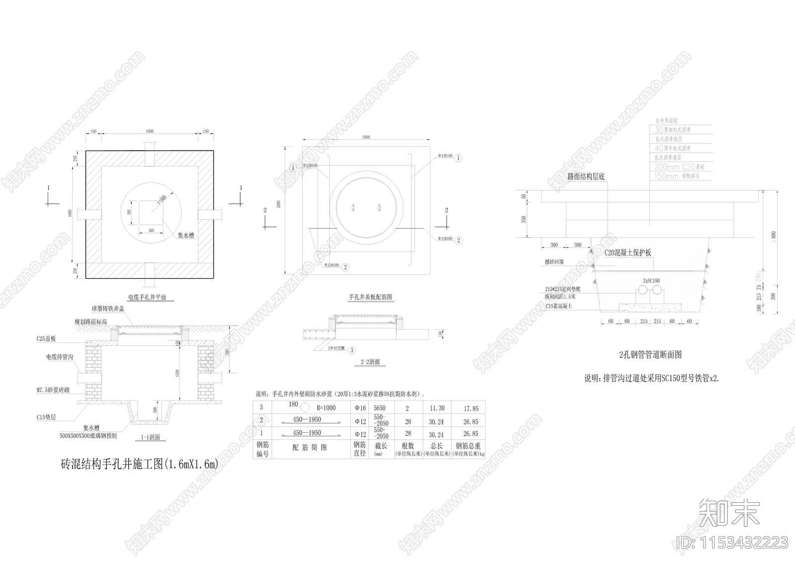 第五中学建筑cad施工图下载【ID:1153432223】