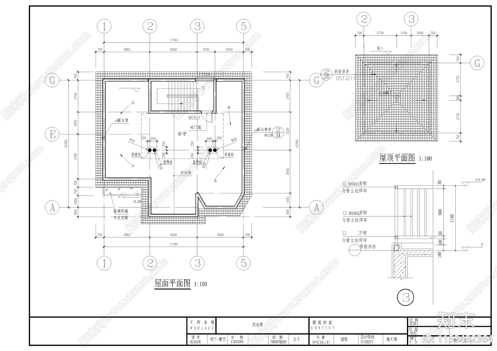 3层半独栋别墅建筑cad施工图下载【ID:1153432364】