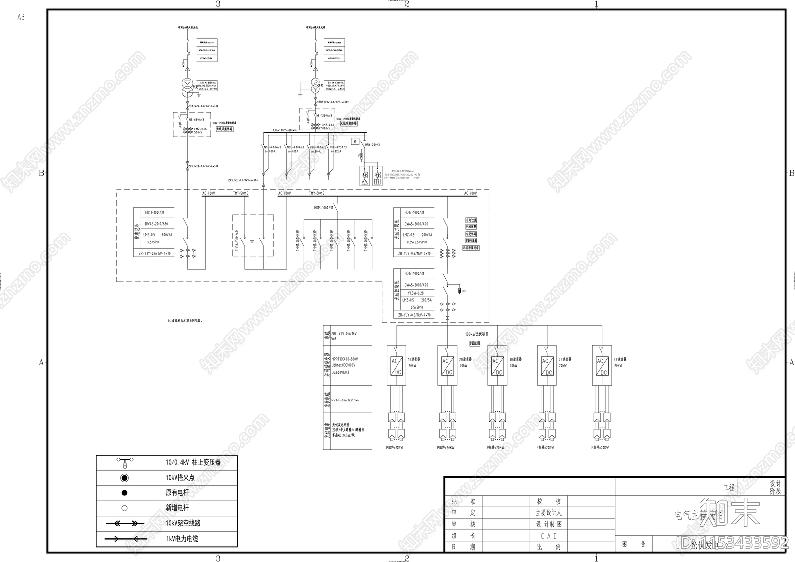 100kW光伏电站并网主接线施工图下载【ID:1153433592】