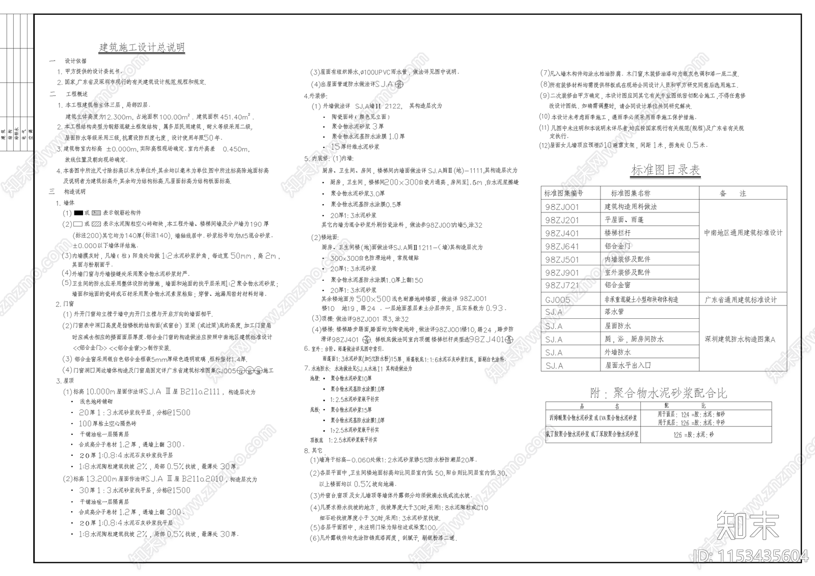 四层私人别墅建筑cad施工图下载【ID:1153435604】