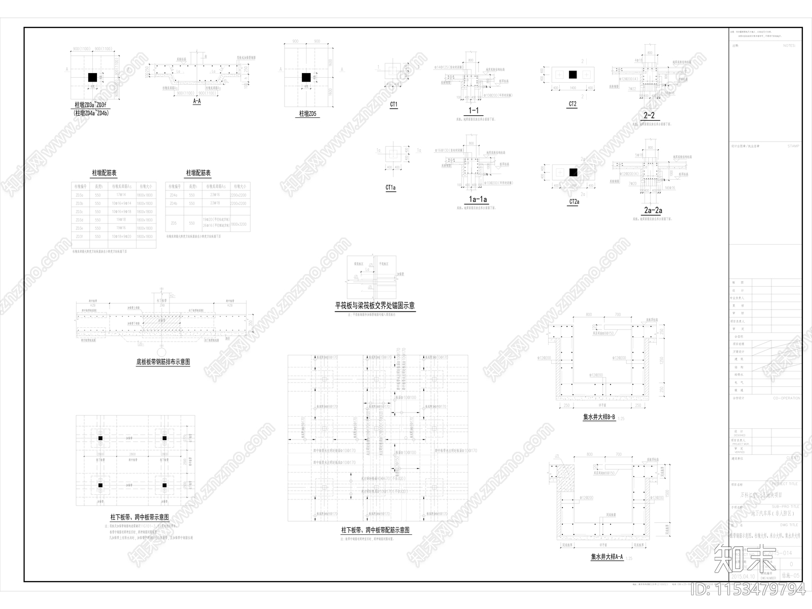 示范区售楼中心cad施工图下载【ID:1153479794】