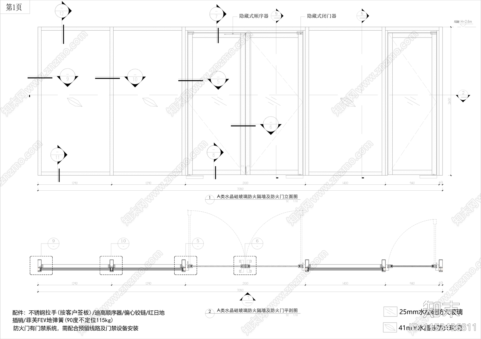 A类水晶硅玻璃防火隔墙隔断及玻璃防火门施工图下载【ID:1153436811】