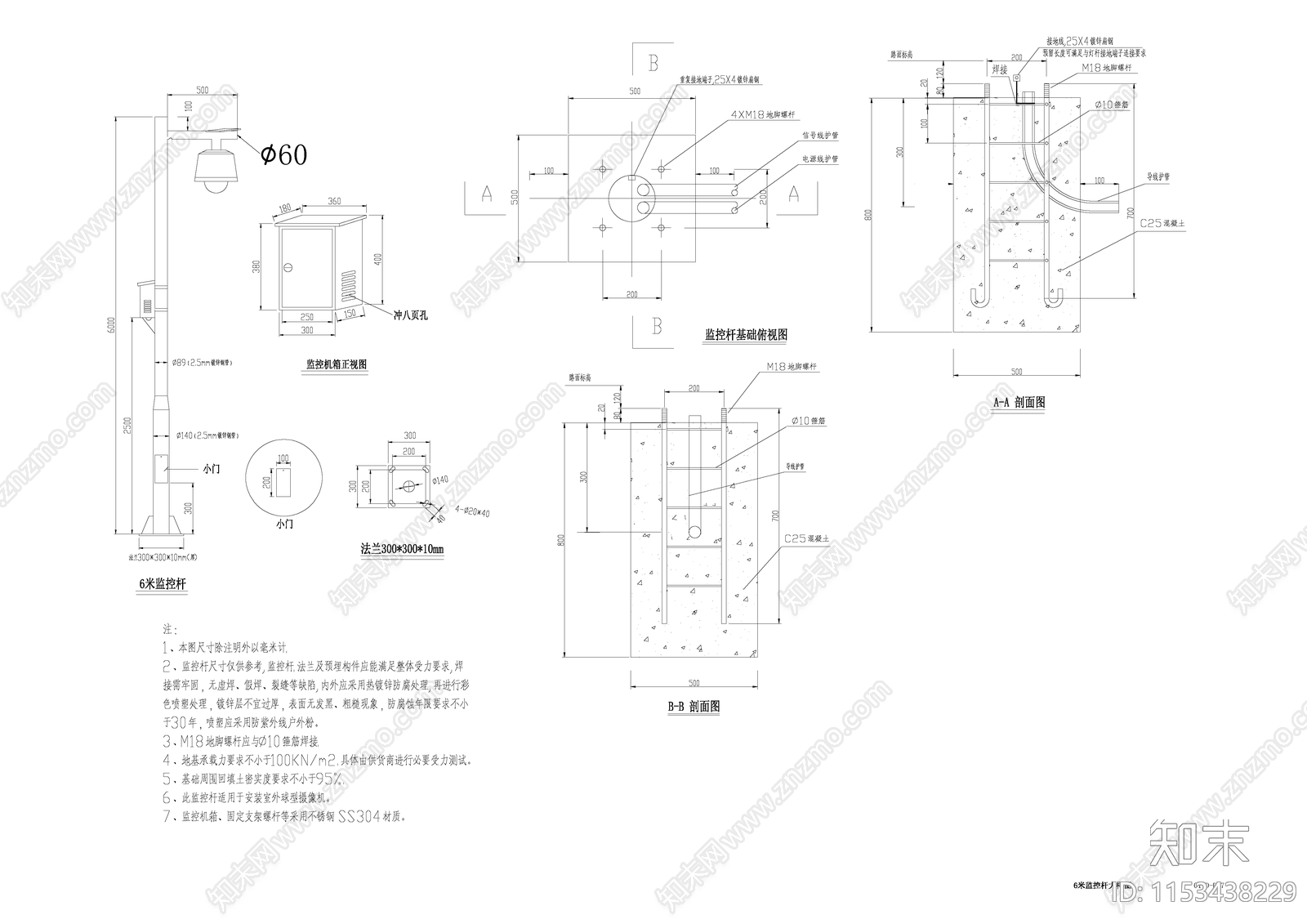 6米监控杆大样图cad施工图下载【ID:1153438229】