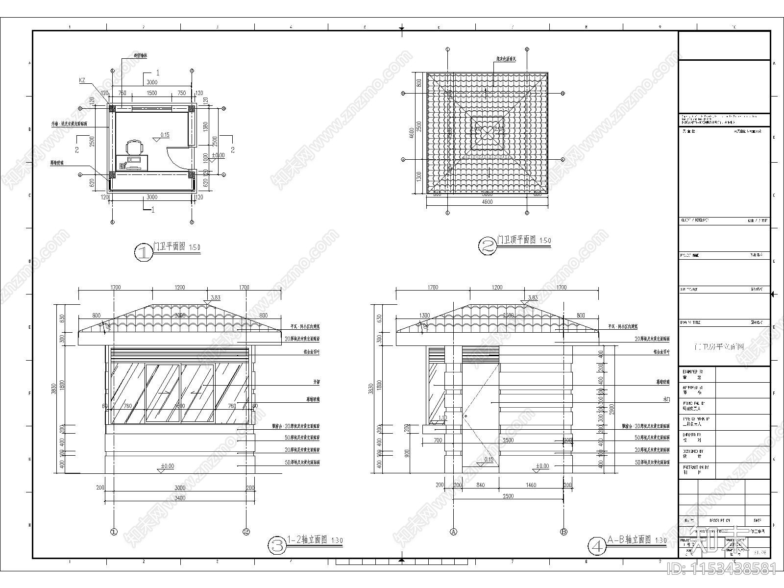 现代门卫室建筑施工图