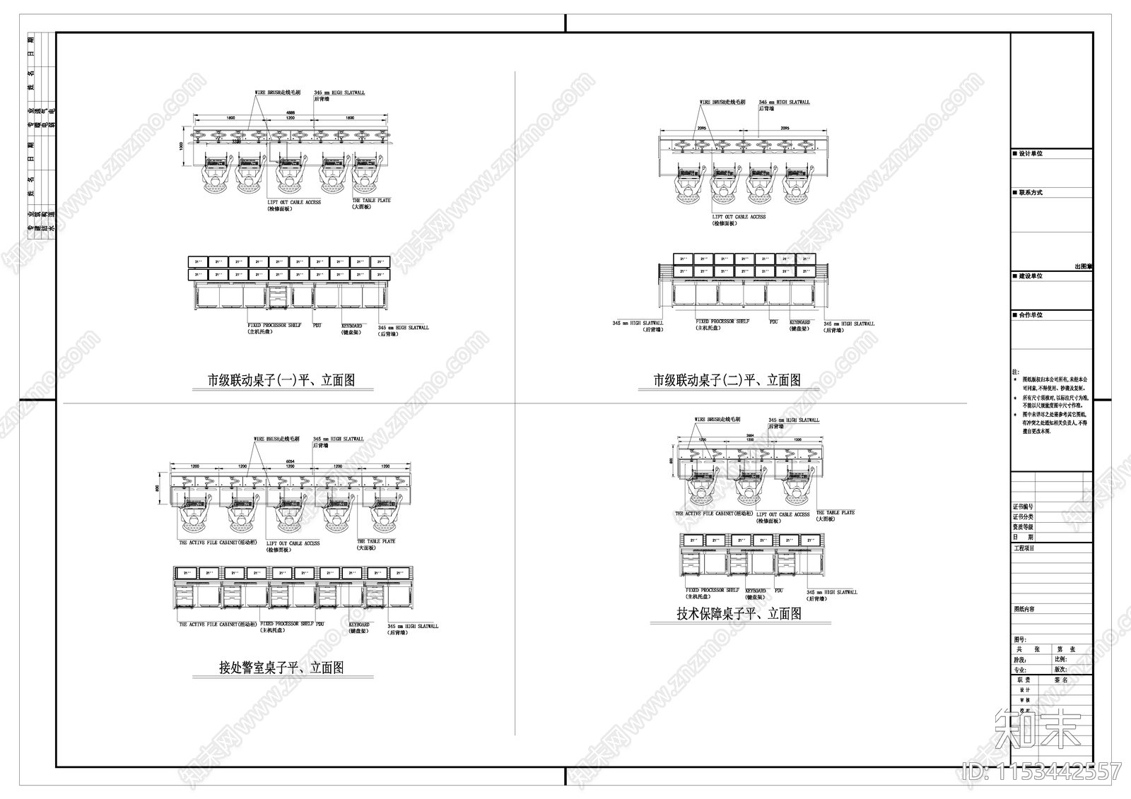 市级联动桌子电路示意施工图下载【ID:1153442557】