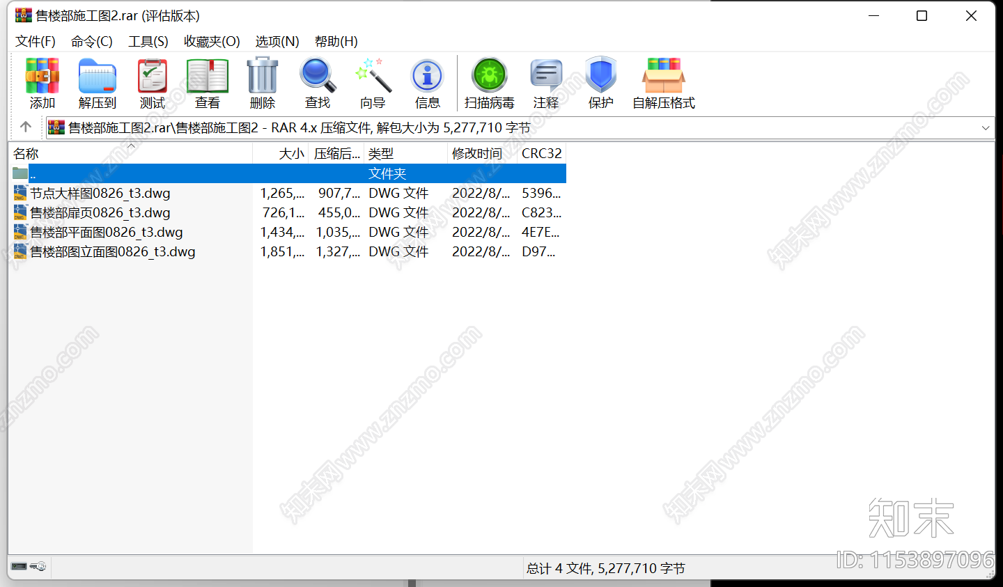 售楼中心室内cad施工图下载【ID:1153897096】