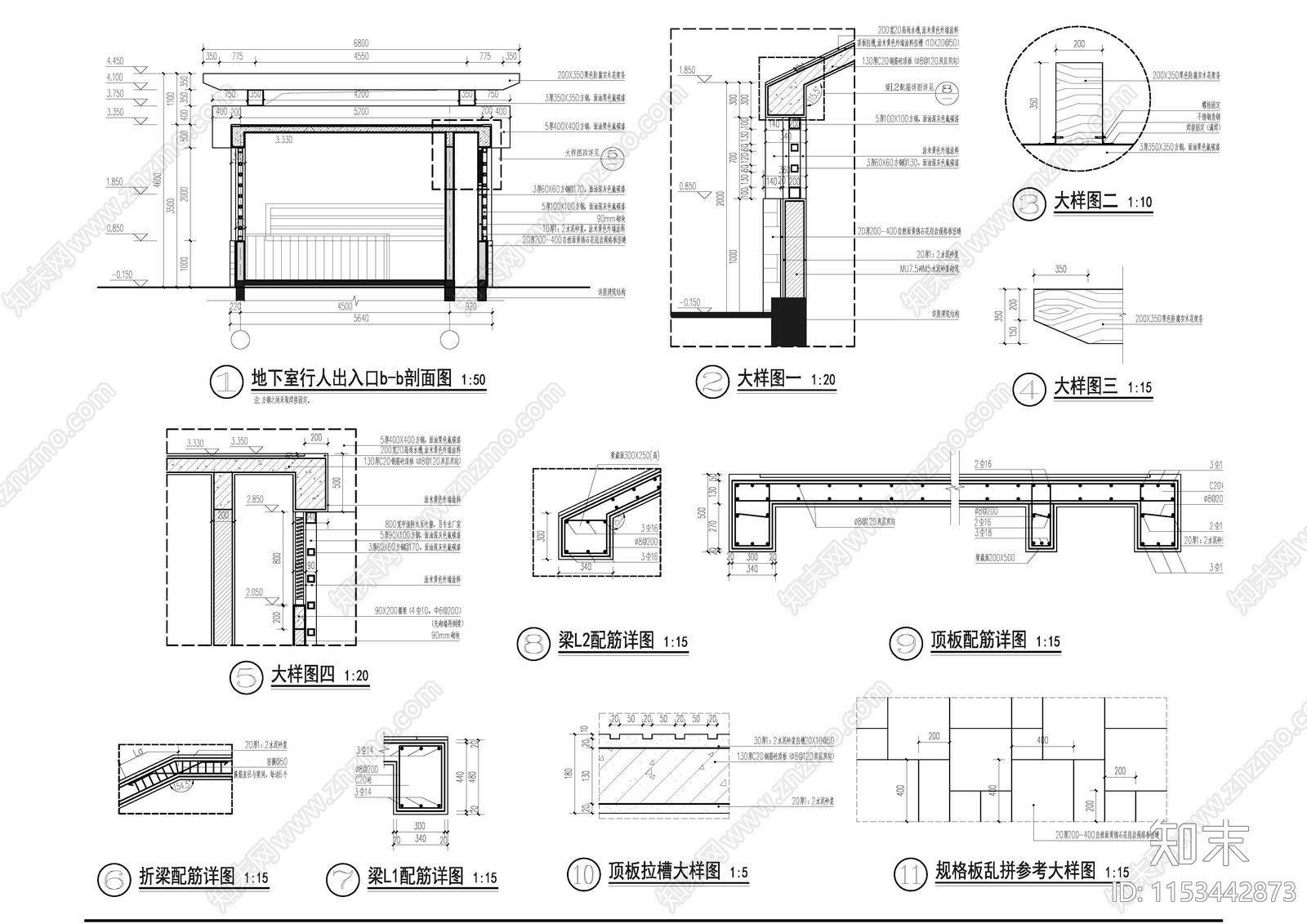 地下室出入口详图cad施工图下载【ID:1153442873】