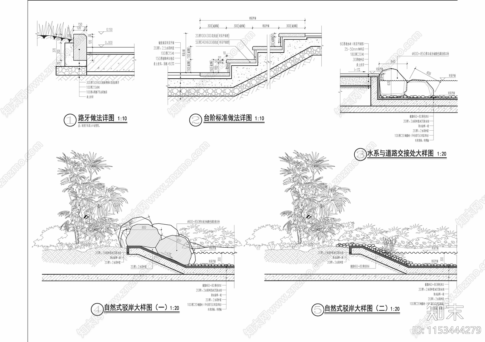 屋顶花园树池驳岸跌水水池台阶路缘石做法cad施工图下载【ID:1153444279】