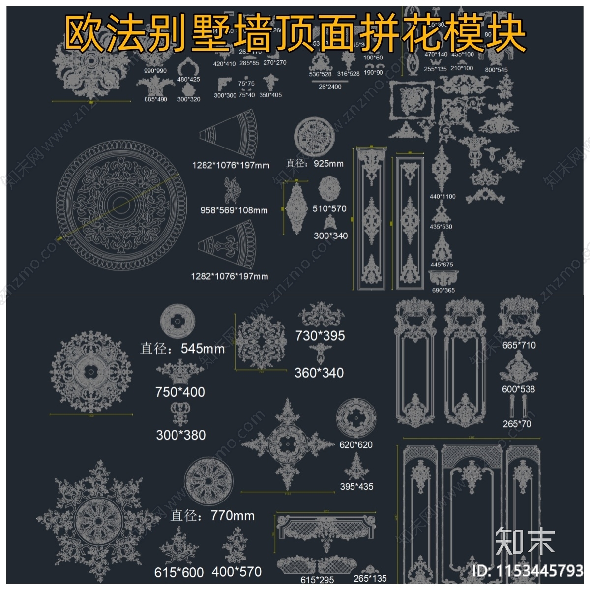 欧法别墅墙顶面拼花线条图库施工图下载【ID:1153445793】