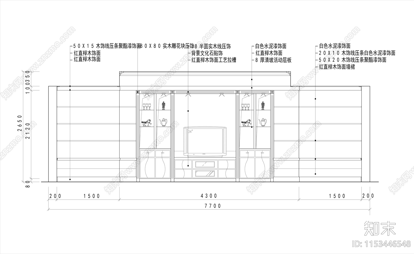 酒柜装饰柜款式图库cad施工图下载【ID:1153446548】