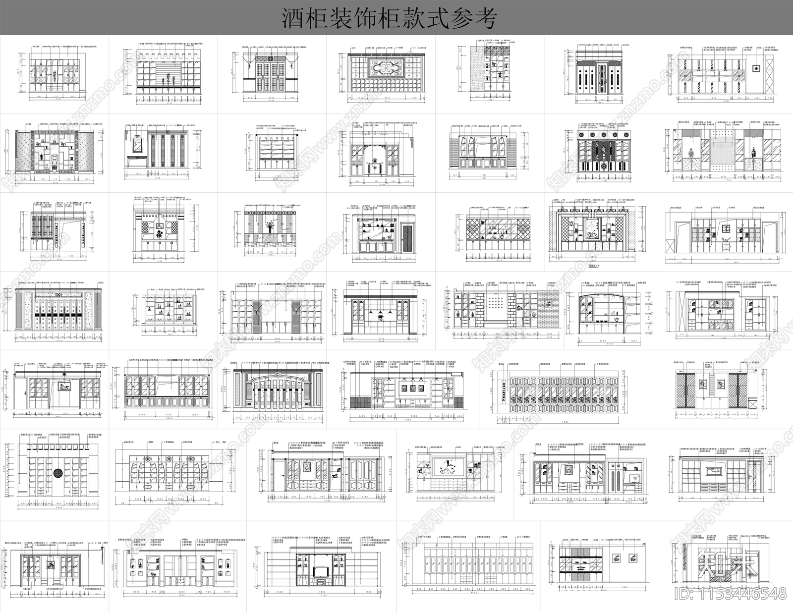 酒柜装饰柜款式图库cad施工图下载【ID:1153446548】