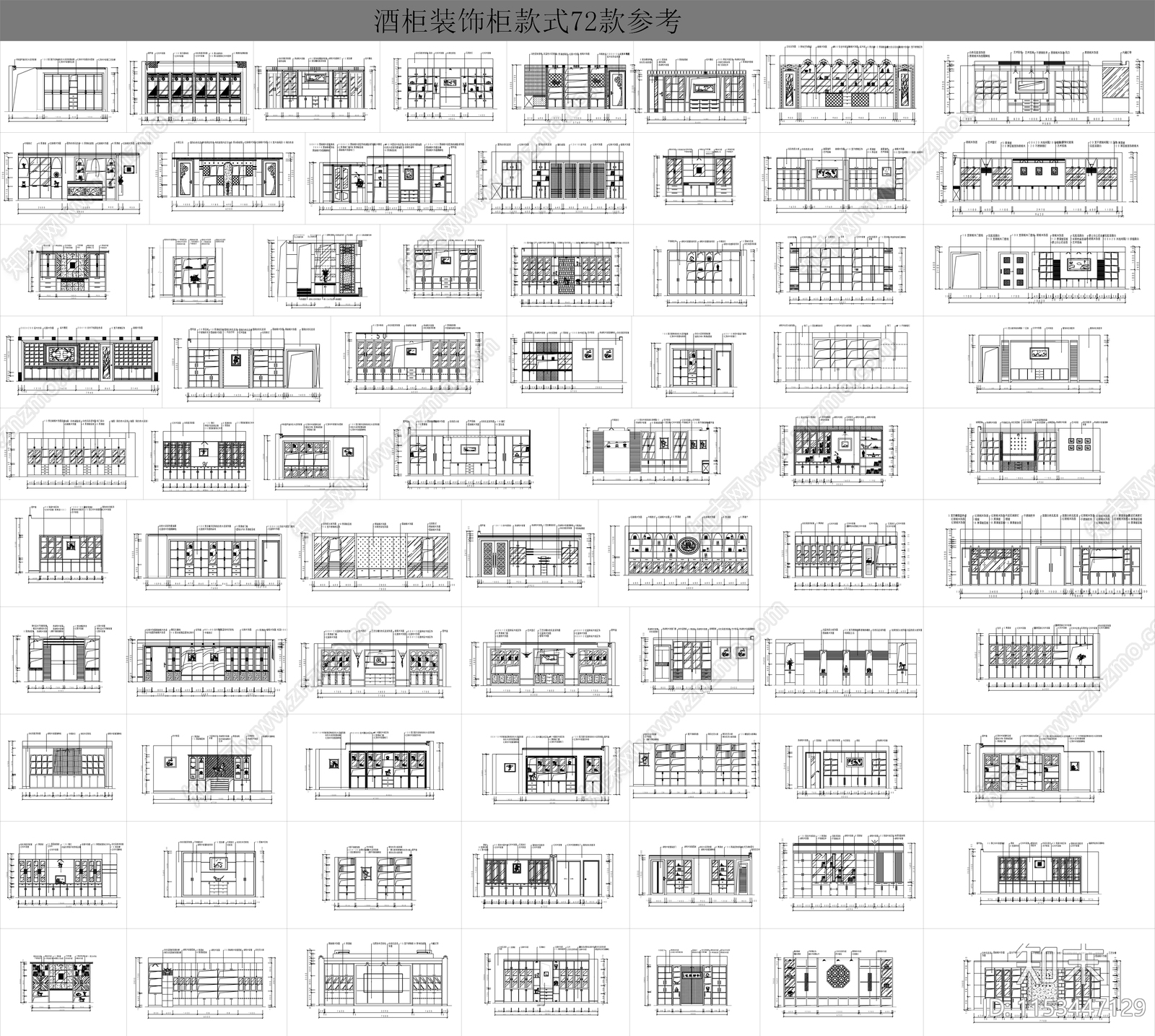 72款酒柜装饰柜款式图库施工图下载【ID:1153447129】