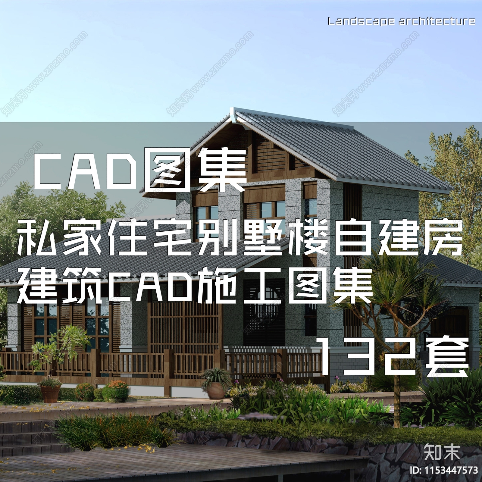 自建房建筑cad施工图下载【ID:1153447573】