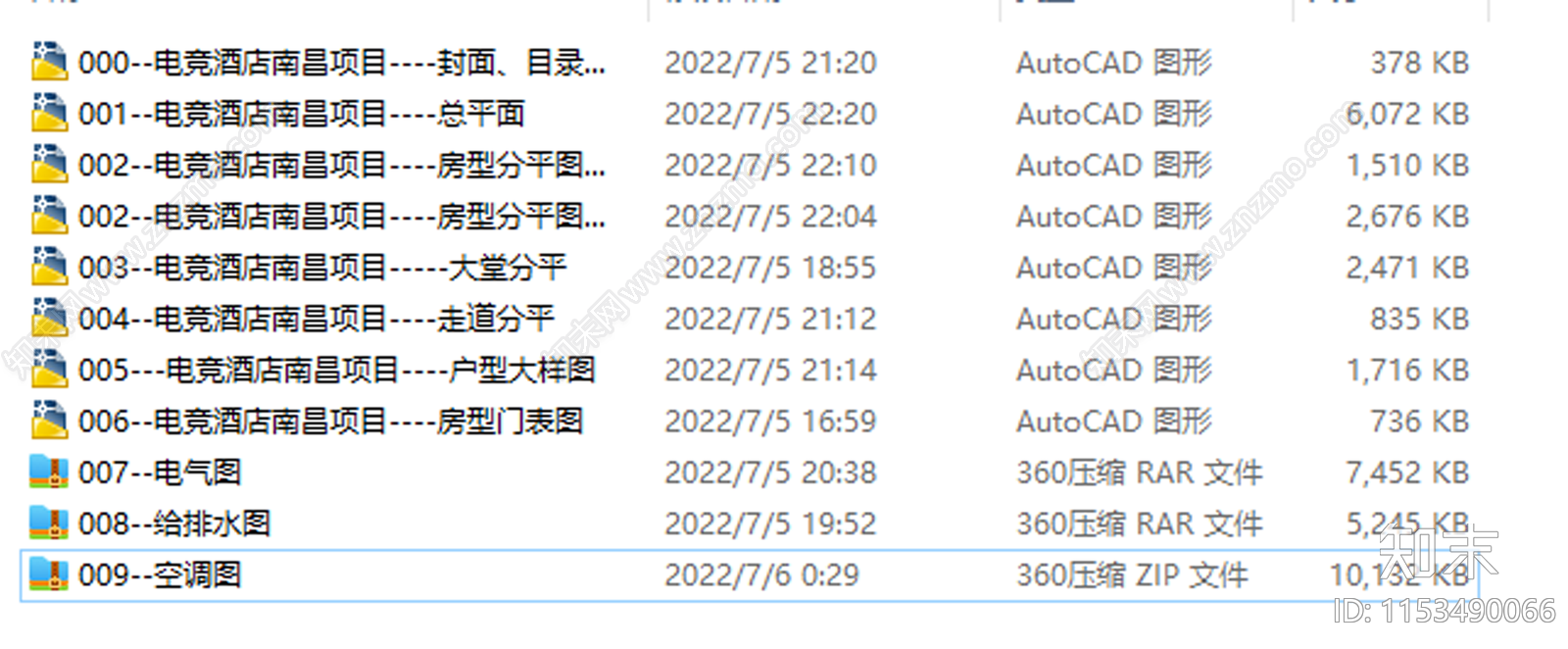 电竞酒店空间设计施工图下载【ID:1153490066】