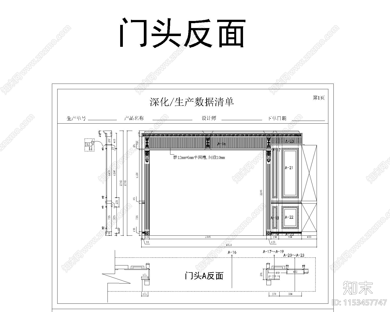 展厅门头节点详图cad施工图下载【ID:1153457747】