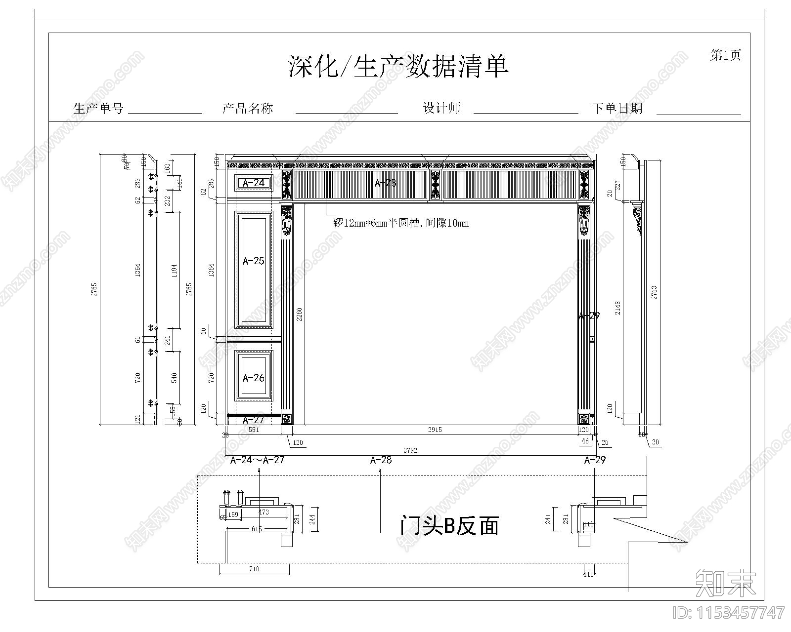 展厅门头节点详图cad施工图下载【ID:1153457747】