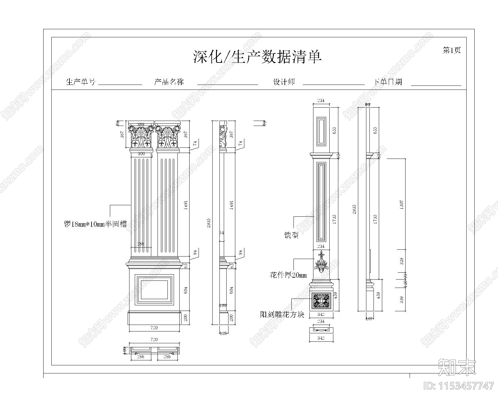 展厅门头节点详图cad施工图下载【ID:1153457747】