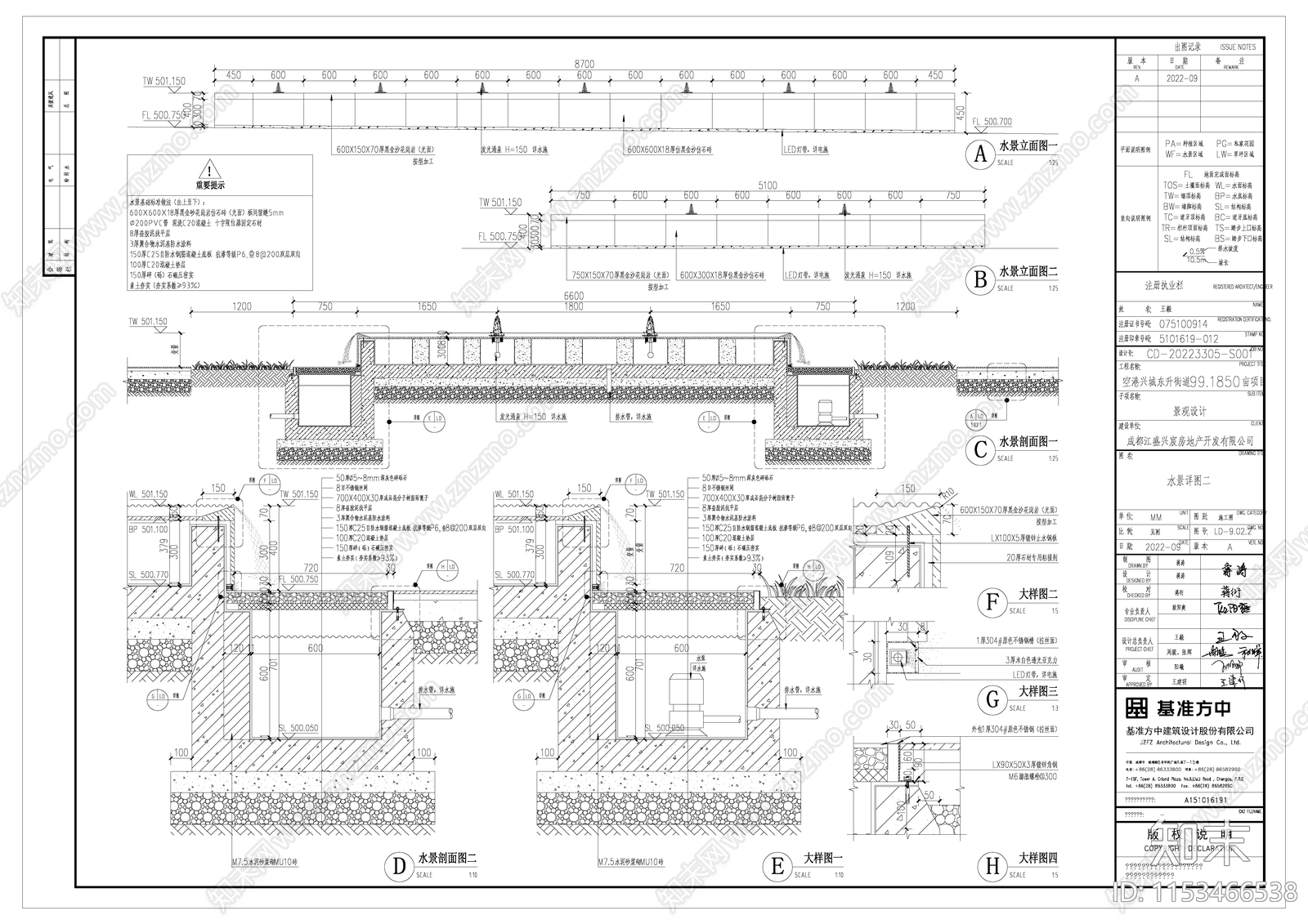 镜面水景施工图下载【ID:1153466538】