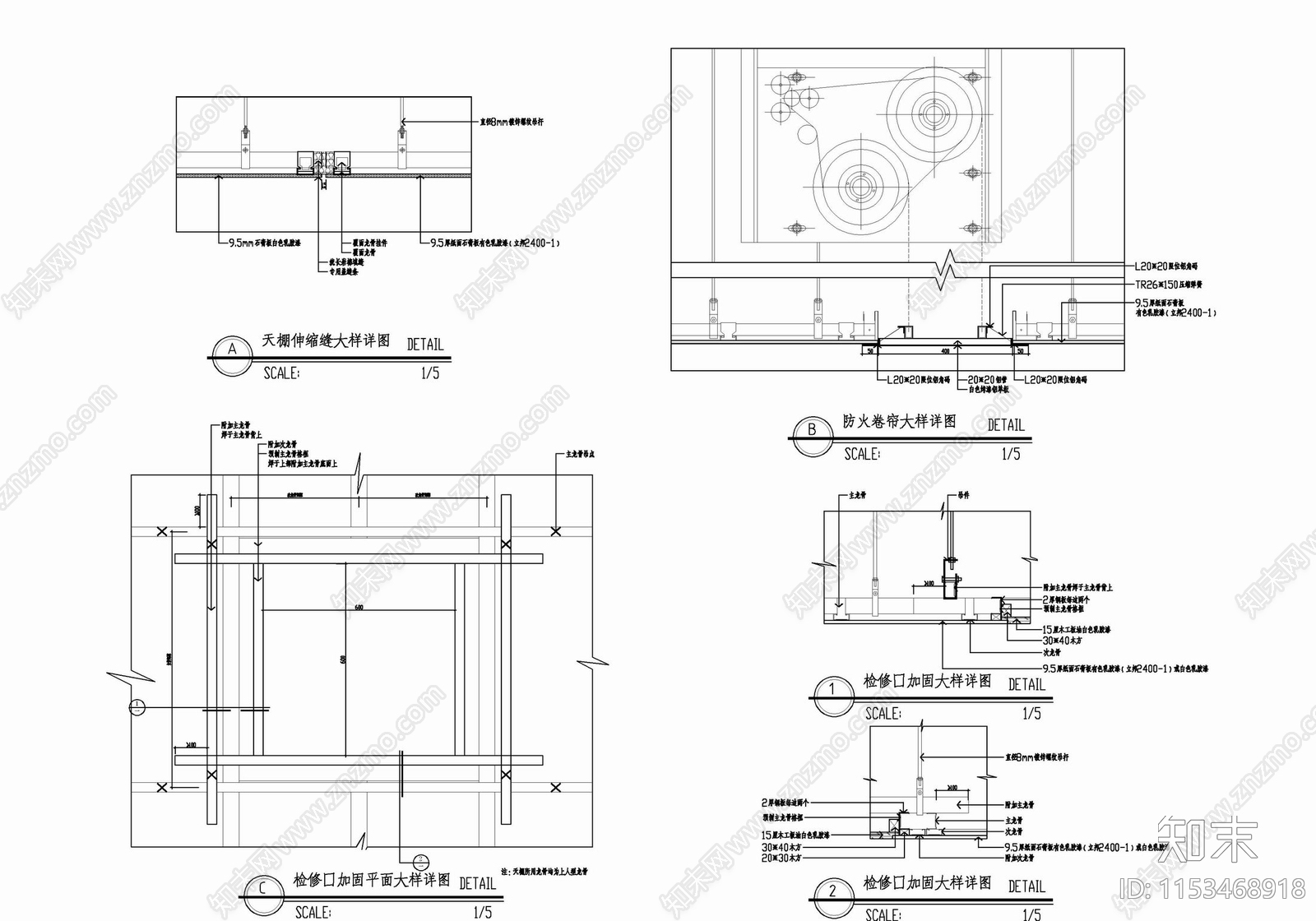 天棚检修口挡烟垂壁伸缩缝防火卷帘施工详图施工图下载【ID:1153468918】