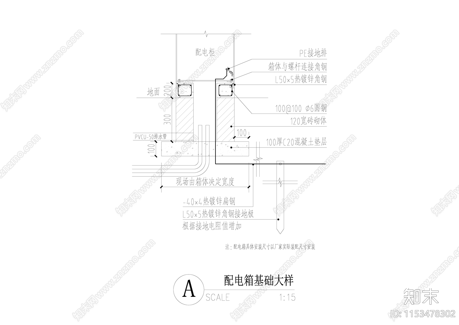 户外配电箱基础大样cad施工图下载【ID:1153478302】