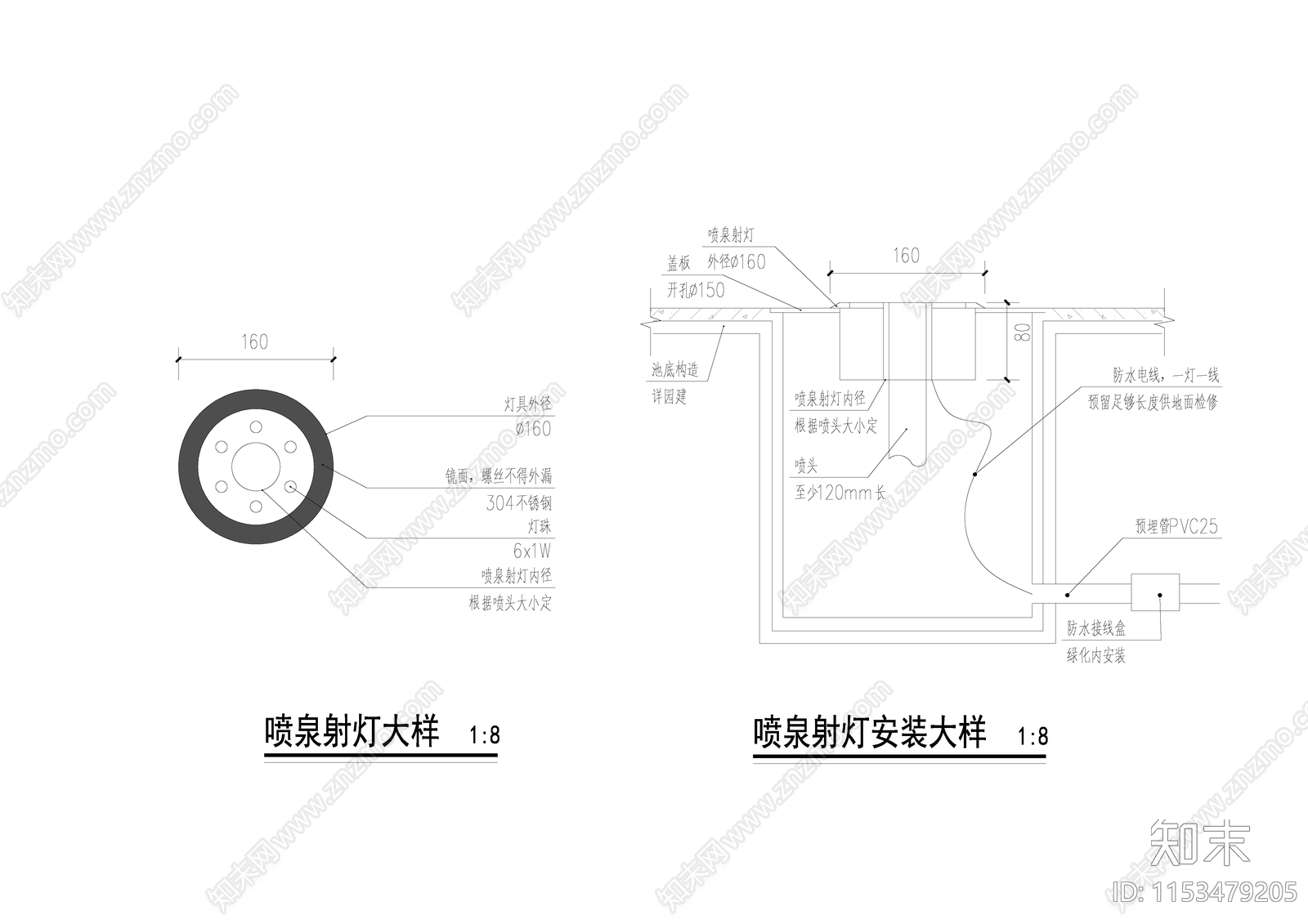 喷泉灯安装大样施工图下载【ID:1153479205】