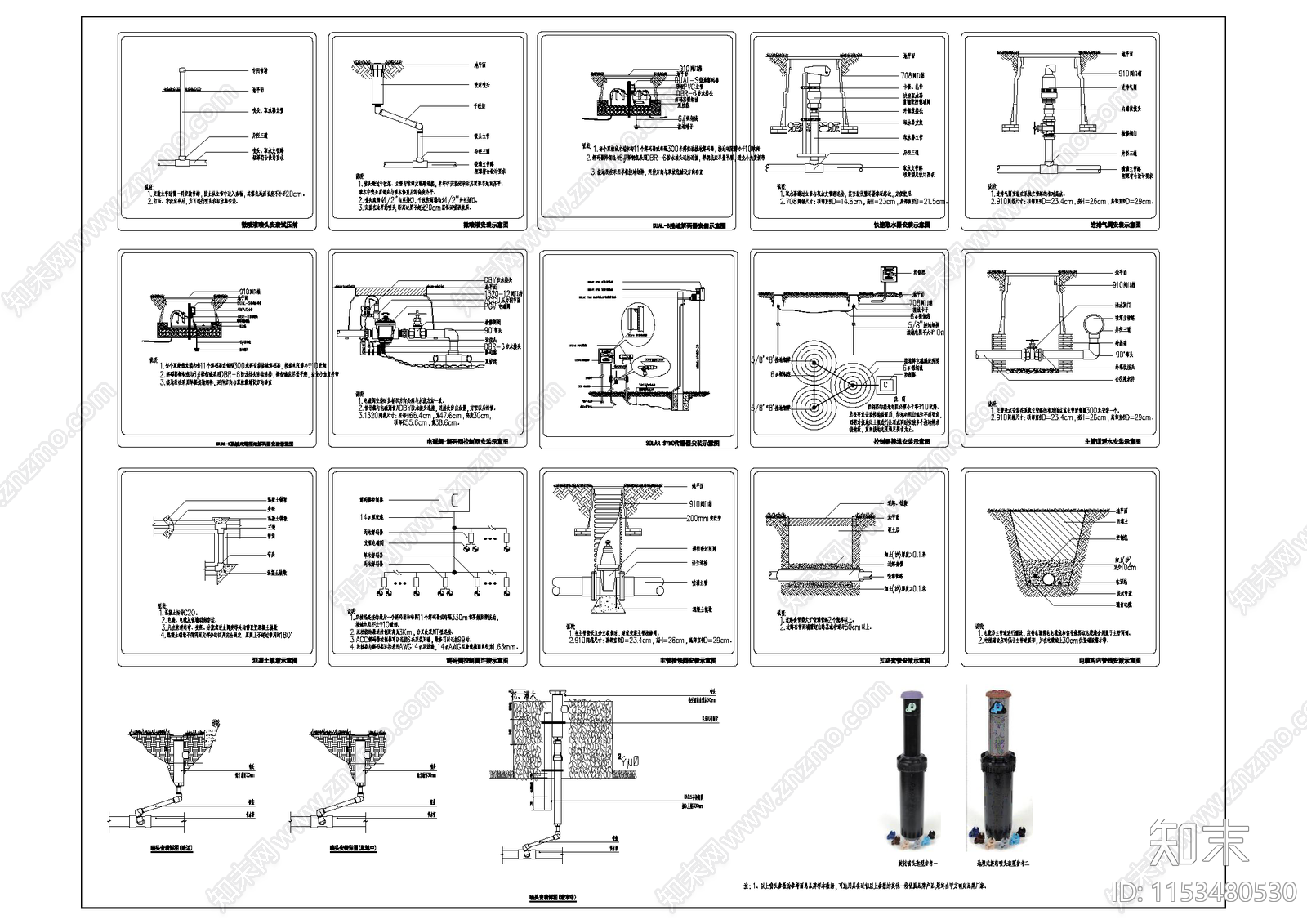 自动喷灌安装大样图cad施工图下载【ID:1153480530】