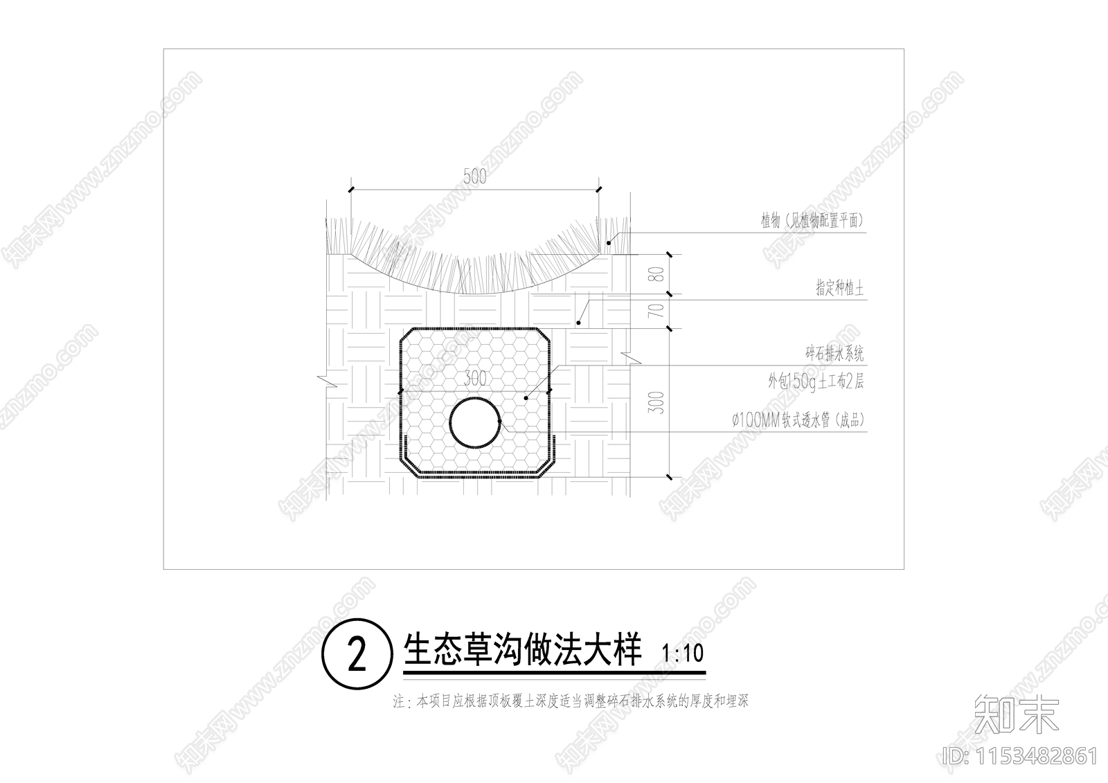 生态草沟做法大样cad施工图下载【ID:1153482861】