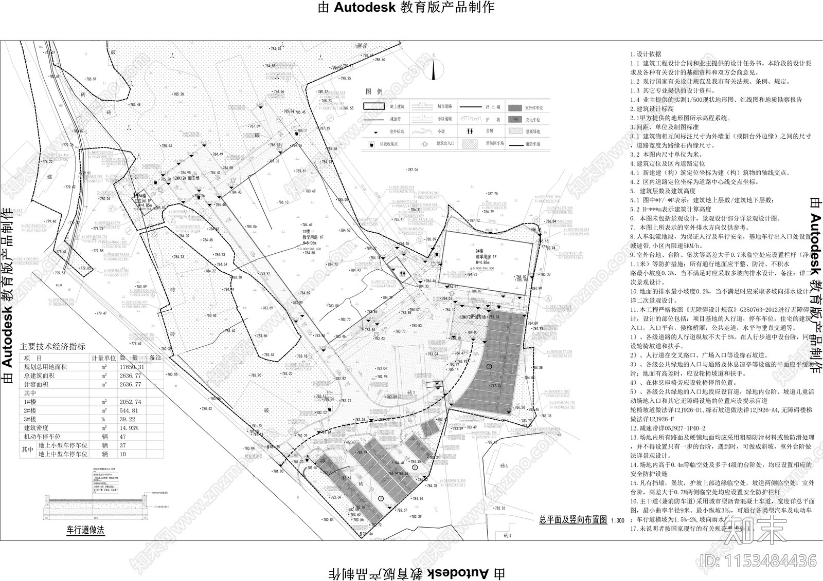 现代办公楼cad施工图下载【ID:1153484436】