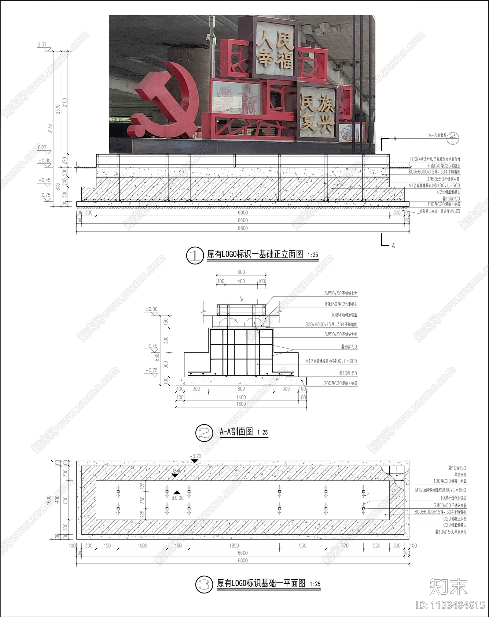 景观小品基础做法详图施工图下载【ID:1153484615】