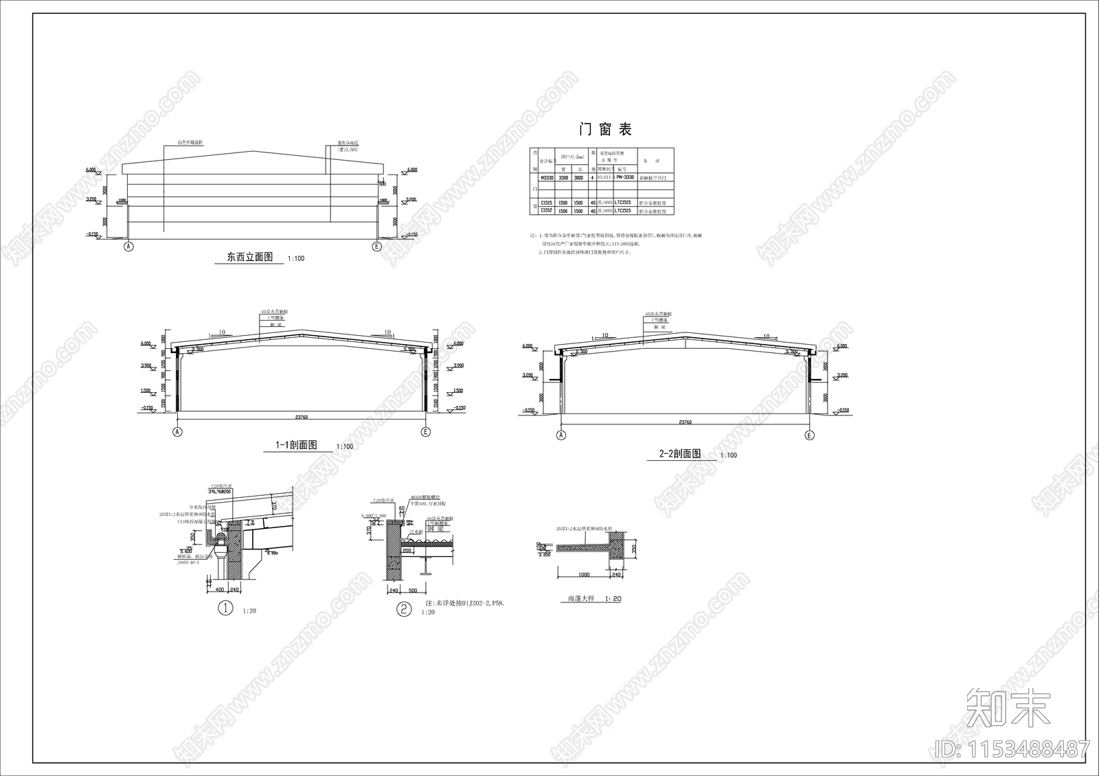 轻钢结构屋面仓库建筑cad施工图下载【ID:1153488487】