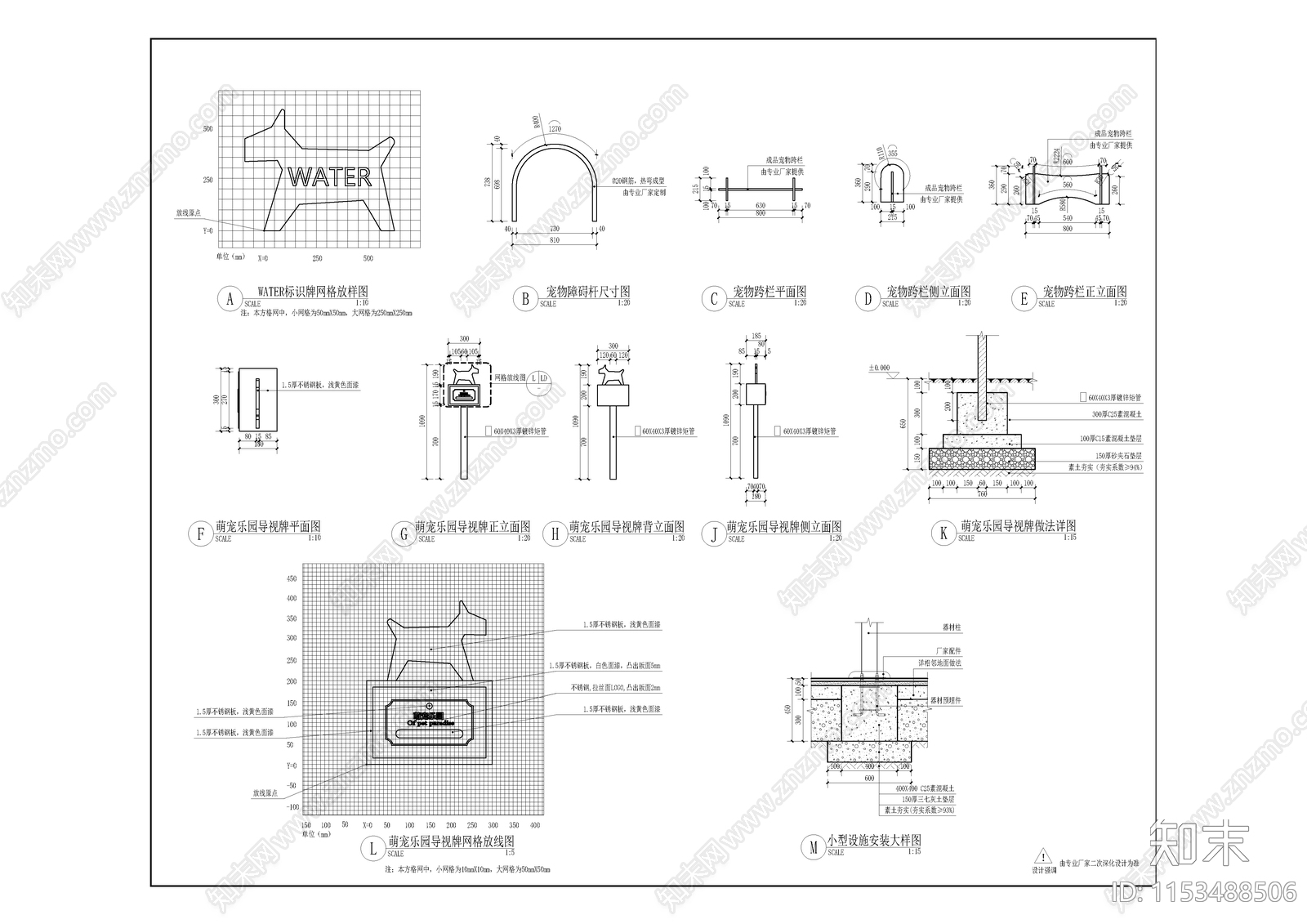 萌宠乐园建筑设计cad施工图下载【ID:1153488506】