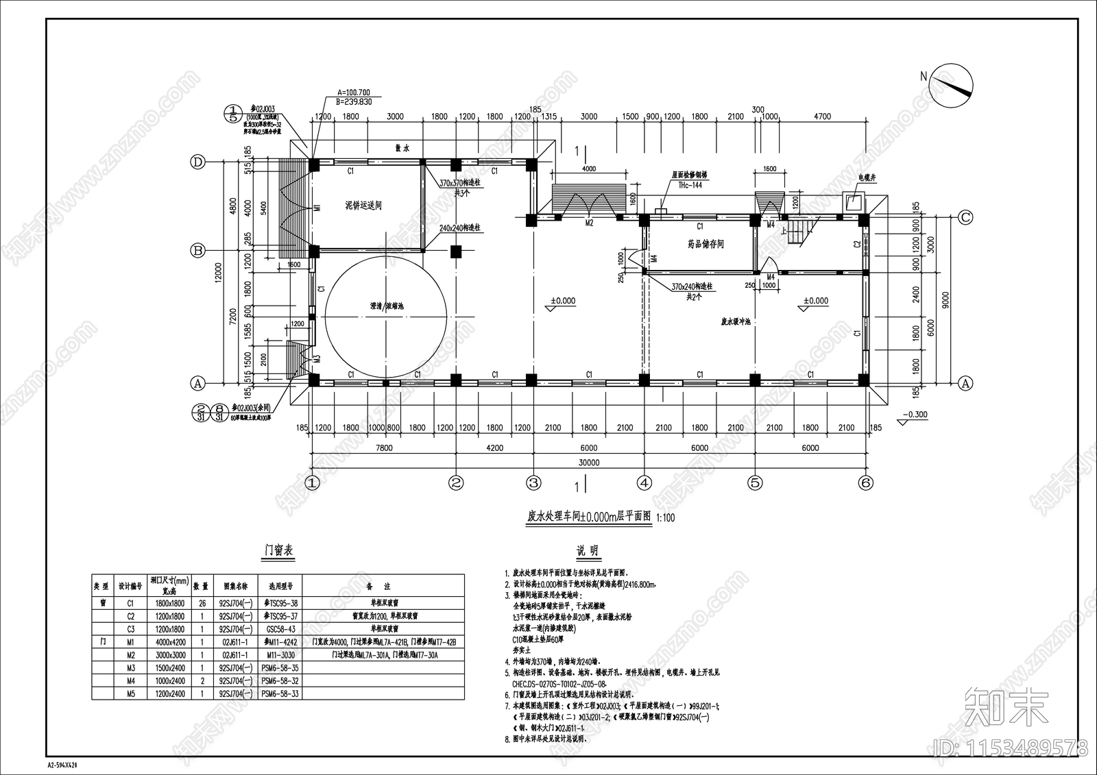 废水处理车间建筑cad施工图下载【ID:1153489578】