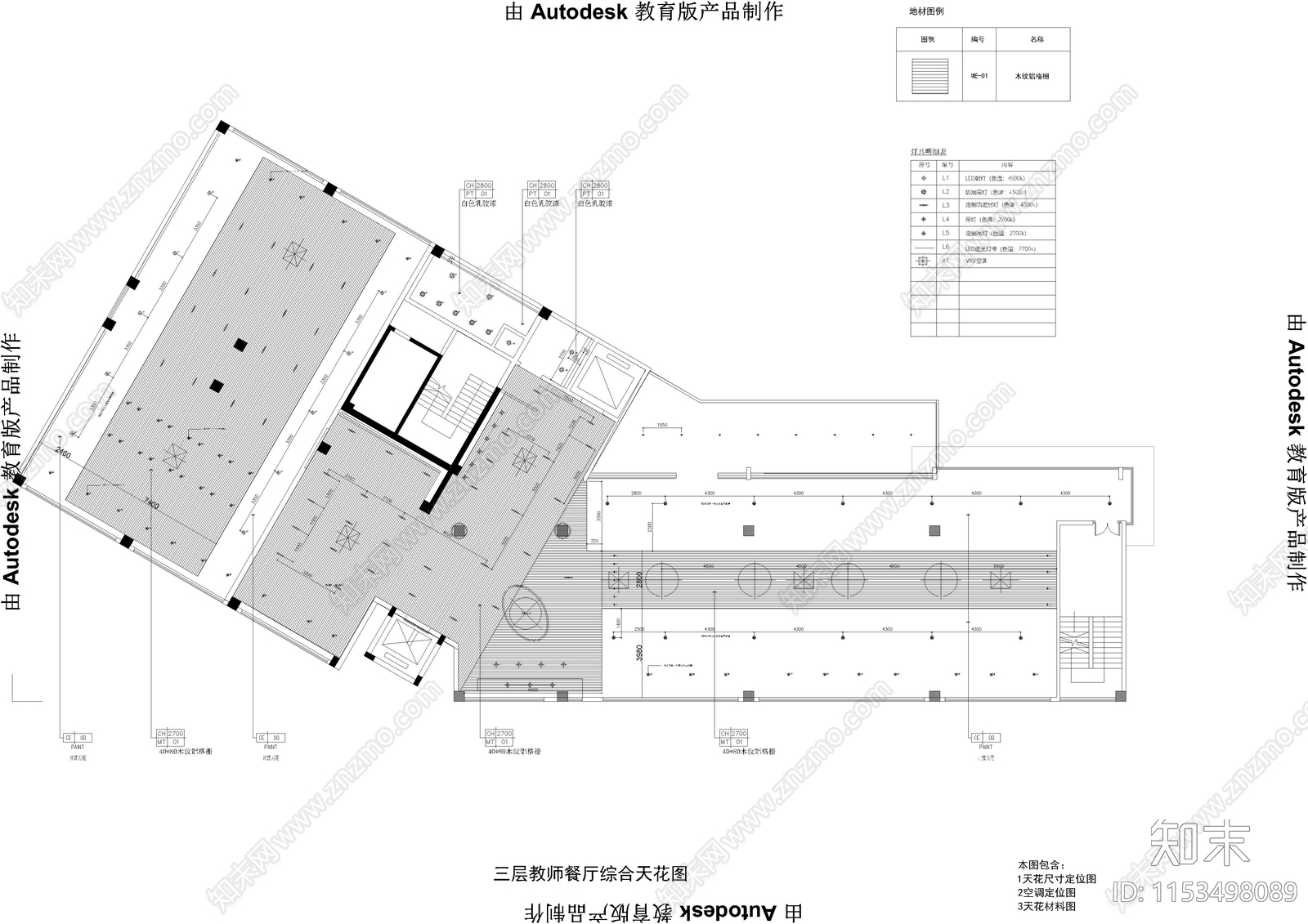 行政楼教师餐厅活动中心设技cad施工图下载【ID:1153498089】