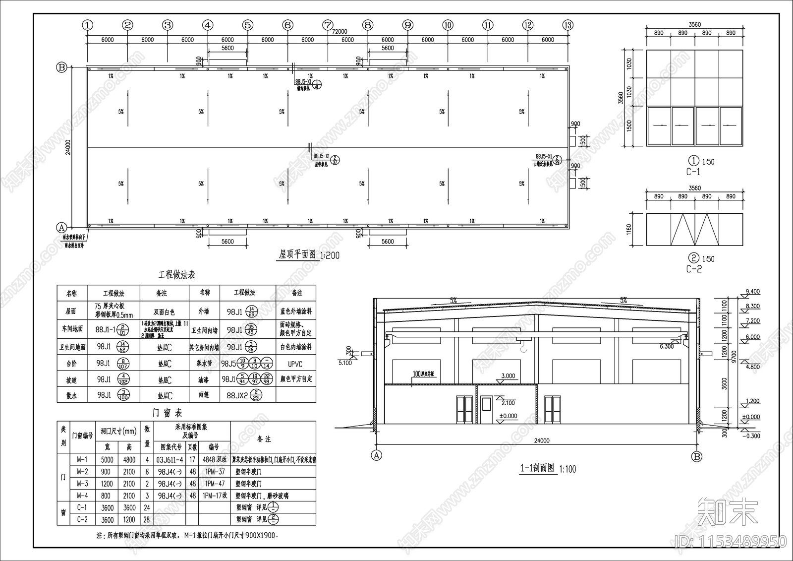 单层钢结构厂房建筑cad施工图下载【ID:1153489950】