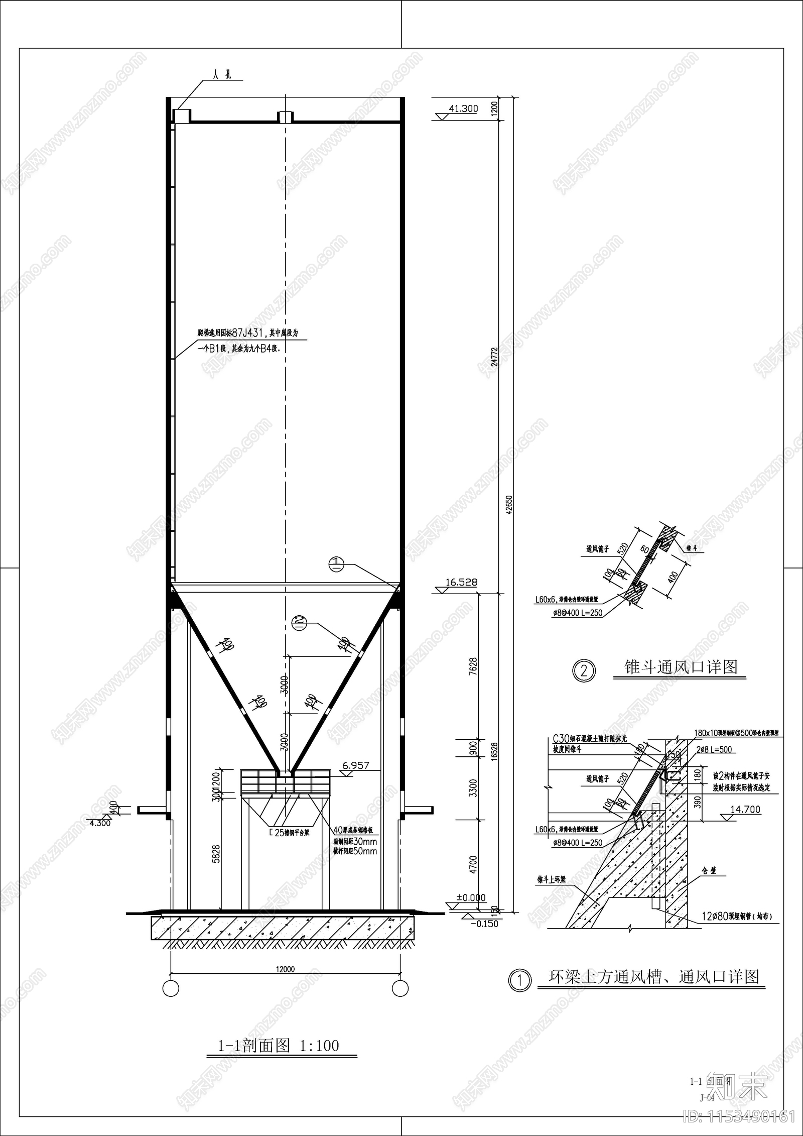 工业建筑煤仓cad施工图下载【ID:1153490161】