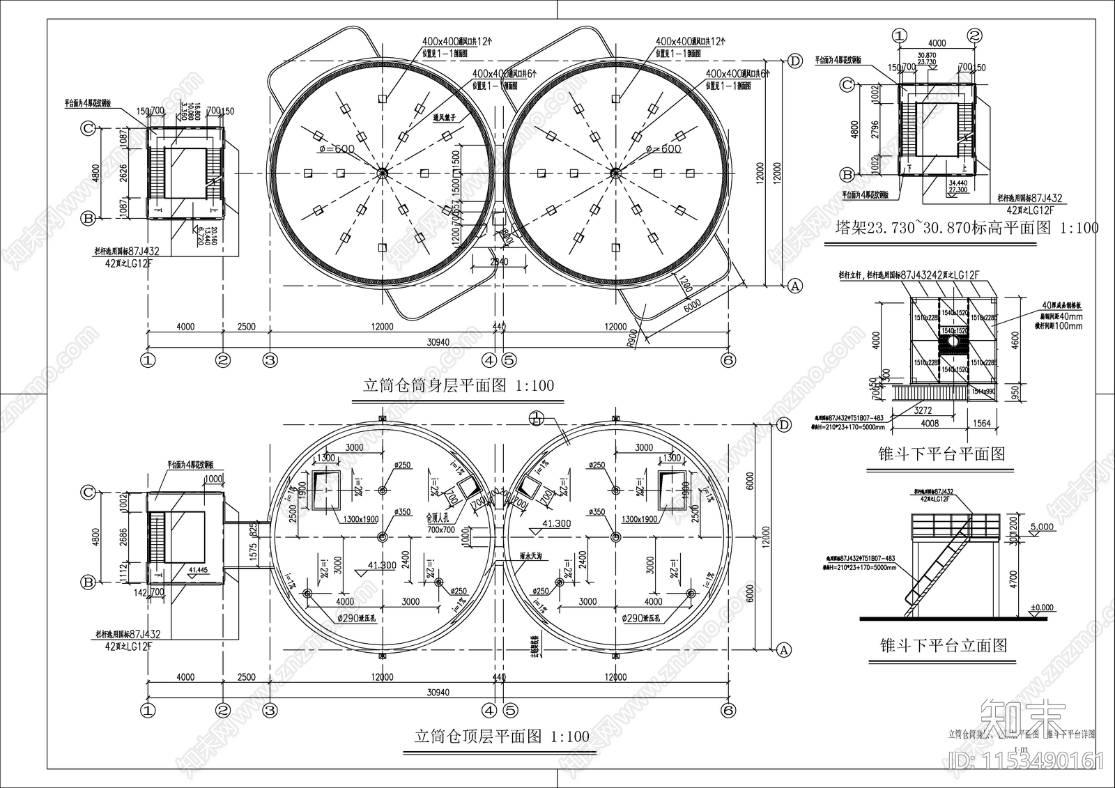 工业建筑煤仓cad施工图下载【ID:1153490161】