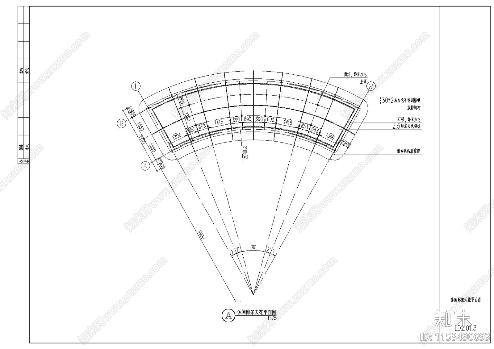 弧形景观廊架cad施工图下载【ID:1153490693】
